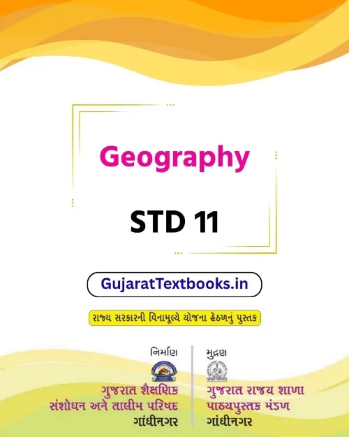 GSEB Standard 11 Geography Textbook PDF Download Urdu Medium